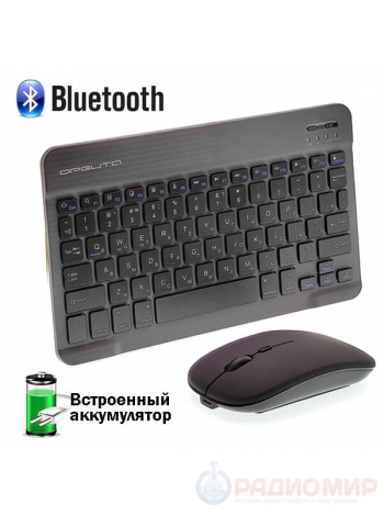 Bluetooth клавиатура и мышь Орбита OT-PCM67